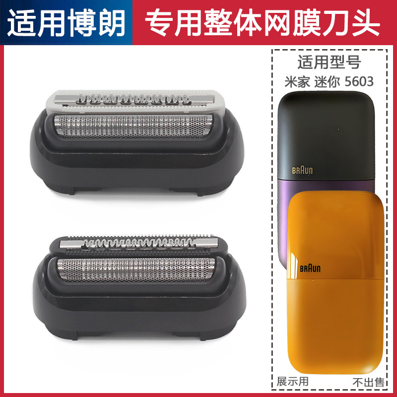 Suitable for Braun Xiaomi Shaver Blades 5603 M1011Y M1011K 20Mb Cutter Head and Foil