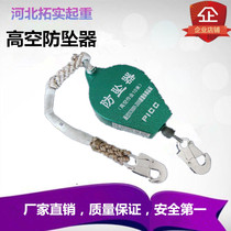 High-altitude speed difference anti-fall device Human self-control self-locking anti-fall device 3 meters 5 meters 10 meters 15 meters 20 meters 30 meters 40 meters