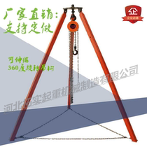 Hanging gourd bracket Retractable tripod Electric hoist lifting rescue triangle bracket Chain hoist bracket