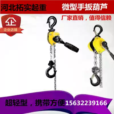 Manual hoist chain lifting Light chain wrench hoist Mini wrench hoist 0 25 tons