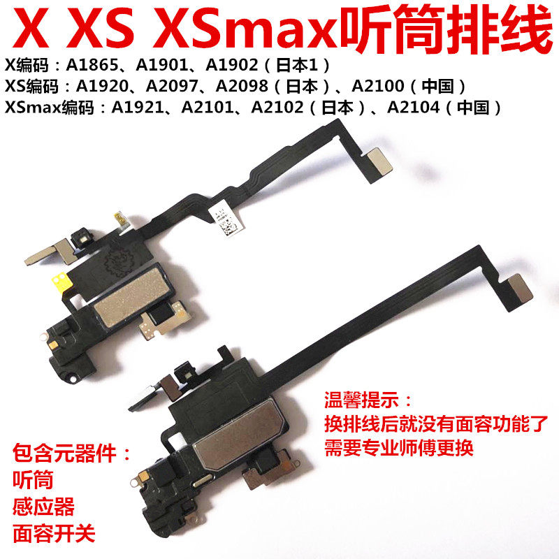 Applicable iphone apple x xs xr xsmax receiver cable induction light sensation face recognition assembly original dress
