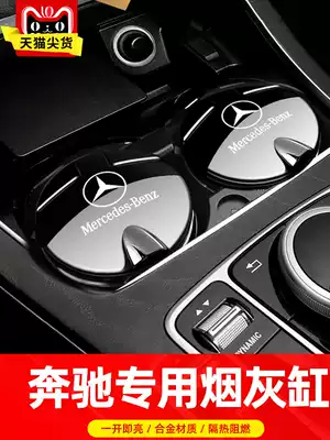 Benz GLE class GLE350 320 400 450 car ashtray creative personality covered multifunctional belt le