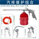 Súng phun nước công cụ súng hơi làm sạch súng hơi súng - Công cụ điện khí nén