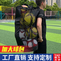 Football net bag net bag basketball volleyball training equipment bag large ball bag bag large net bag large capacity storage bag ball pocket