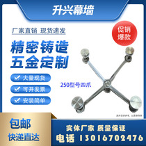 Factory direct sales 201 304 stainless steel connecting claw 250 type glass canopy corbel bracket glass curtain wall claw parts