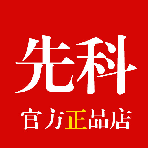 先科电器官方店