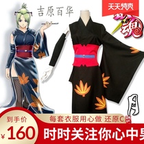 Gintama Gintama Yoshihara Baihua Yue Wing Kimono cosplay costume Gintama Gintama