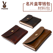 Handmade leather material bag diy real cowhide semi-finished card bag Coin Coin wallet adult made homemade wood skin combination