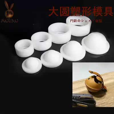Handmade leather diy tools Large coin foreskin bell molding mold Acrylic version drawing grid free cut