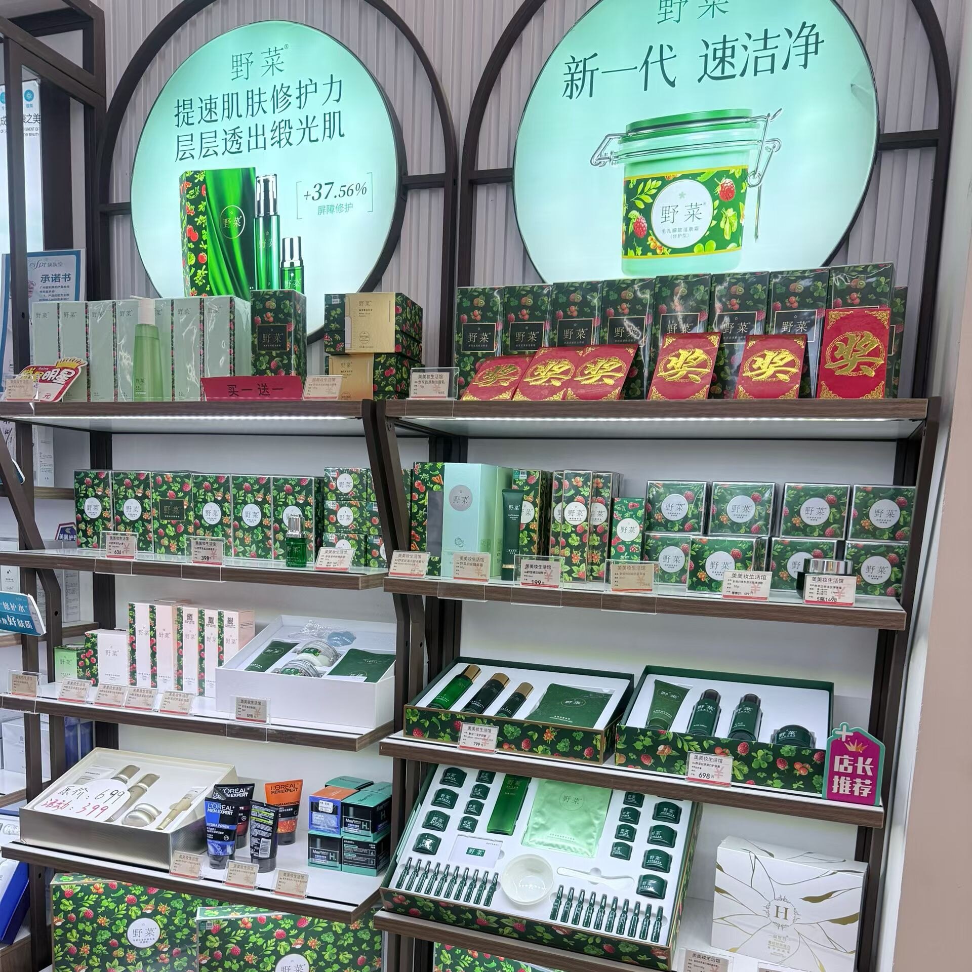 专柜正品护肤品折扣店
