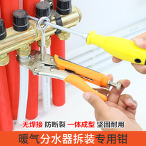  Floor heating pipe disassembly pliers geothermal cleaning tools water separator disassembly and assembly heating heating pipe disassembly special Bassett