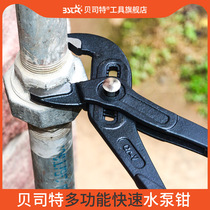 Multifunctional fast water pump pliers Adjustable water pipe pliers Pipe pliers Wrench pliers tools Movable power pliers