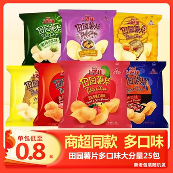 Shanghaojia tianyuan potato chips small packet tomato bbq gift pack children's leisure snacks snacks original potato chips