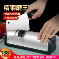  German high-precision electric knife sharpening artifact multi-function sharpening scissors and stone household kitchen knife kitchen automatic knife sharpening machine