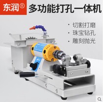 Multifunctional table Mill Small jade cutting machine polishing ji polishing engraving machine tools Buddha beads punching all-in-one machine