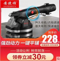  Anjieshun tile tiling machine Tiling machine Tiling artifact Floor tile wall tile machine automatic tiling tool