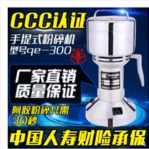 Stand 300 grams of Chinese medicine grinder grinder pulverizer grinder Household ultra-fine five-grain grains Sanqi