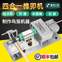  Bird cage mortise and tenon special tools Woodworking multi-function diy mini cutting machine mortise and tenon machine Small table saw riveting machine