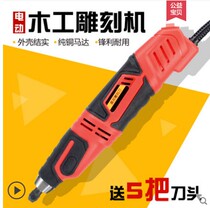 Dunbang electric woodworking carving knife woodworking electric engraving machine woodcarving bonsai root carving tool engraving plaque carving