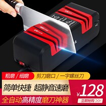 German rapid sharpener household electric dish knife scissors sharpening stone artifact kitchen multifunctional automatic sharpener