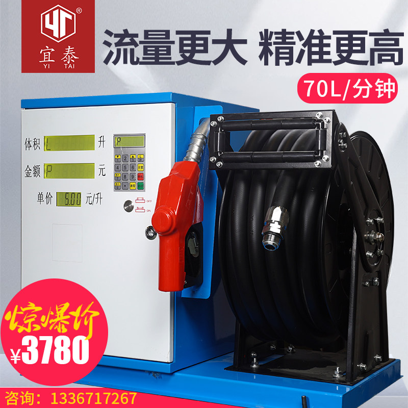 Yitai high-flow diesel reel All12V24V220V automatic vehicle-mounted silent refueling pump pump