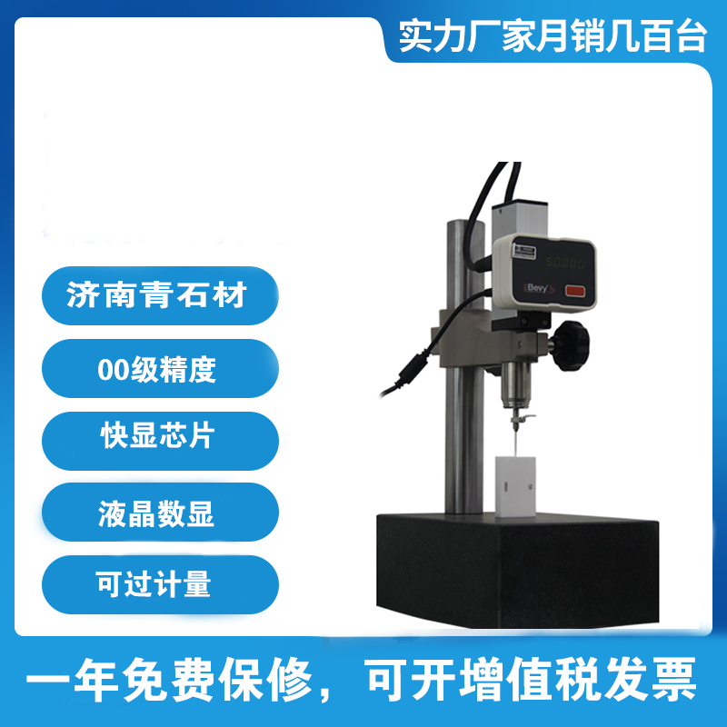 Bevy Ratio Micro Altimeter Marble Ratio Gauge High Precision Dial Indicator Table Depth Gauge