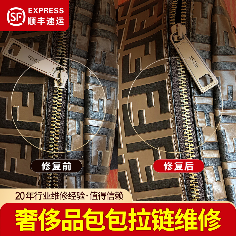 ジッパー修理サービス バッグ、リュックサック、スクールバッグ、ハンドバッグ、レザーバッグ、バックパック、旅行バッグ、ロック、ジッパーヘッドの修理