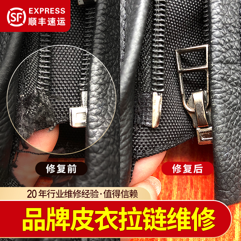 Zipper Repair Service, Zipper Slider Repair, Zipper Lock Repair, Specialized in Clothing, Leather Jackets, down Jackets Zippers