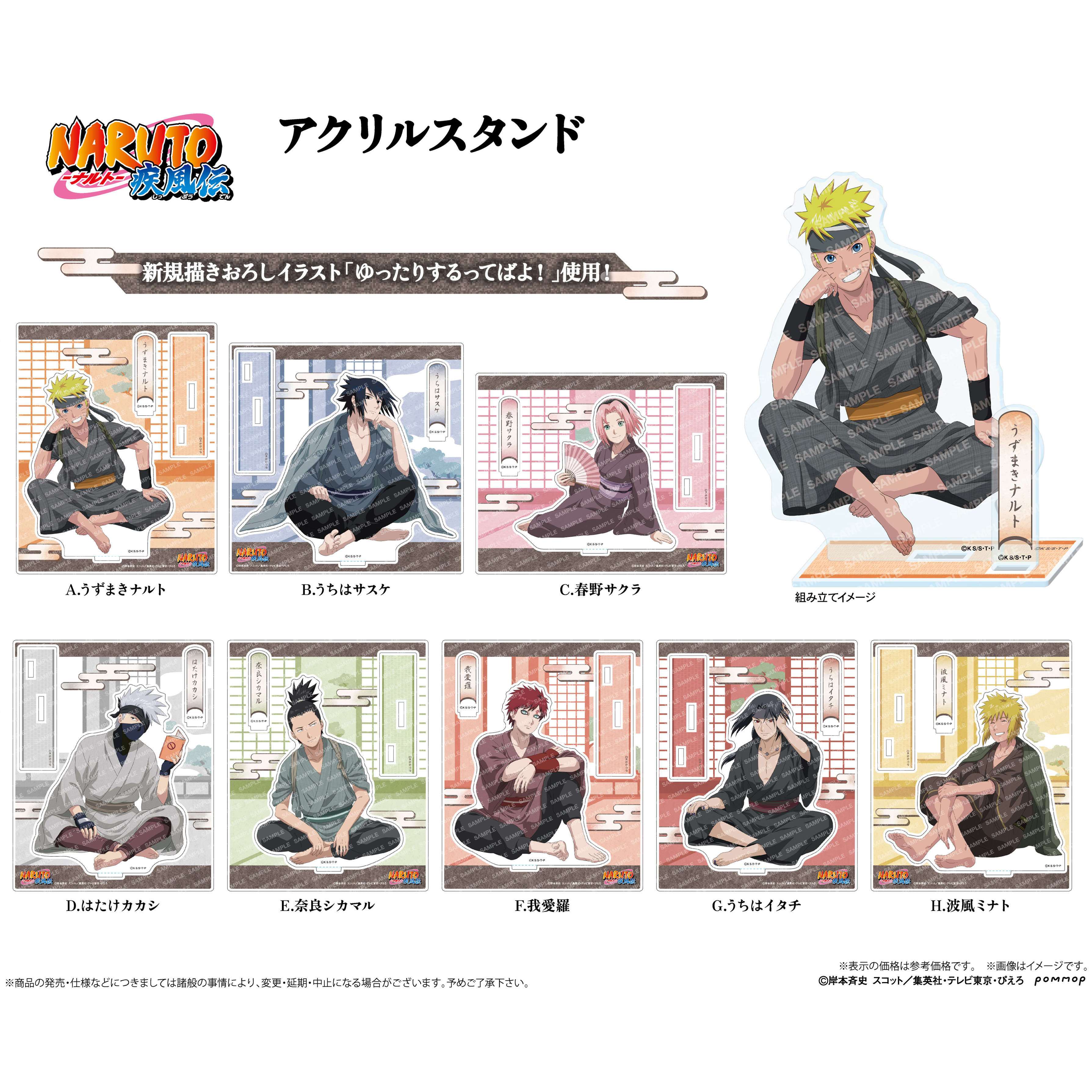In Stock Naruto Shippuden Relax Acrylic Stand Pommop Merchandise 0