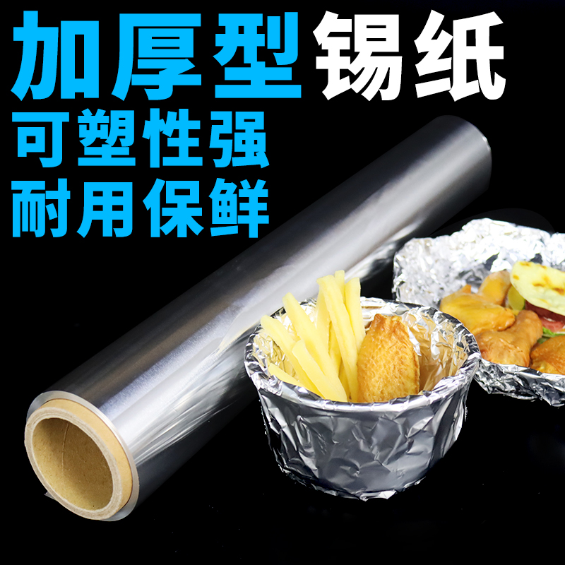 Disposable thickened tin paper flower A tin foil paper commercial grilled fish oven Home baked sweet potato Barbecue Chicken Aluminum Foil paper
