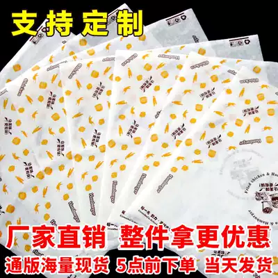 900 sheets of disposable burger paper, chicken roll, toilet paper, Onigiri paper, sandwich paper, greaseproof paper, pallet paper customization