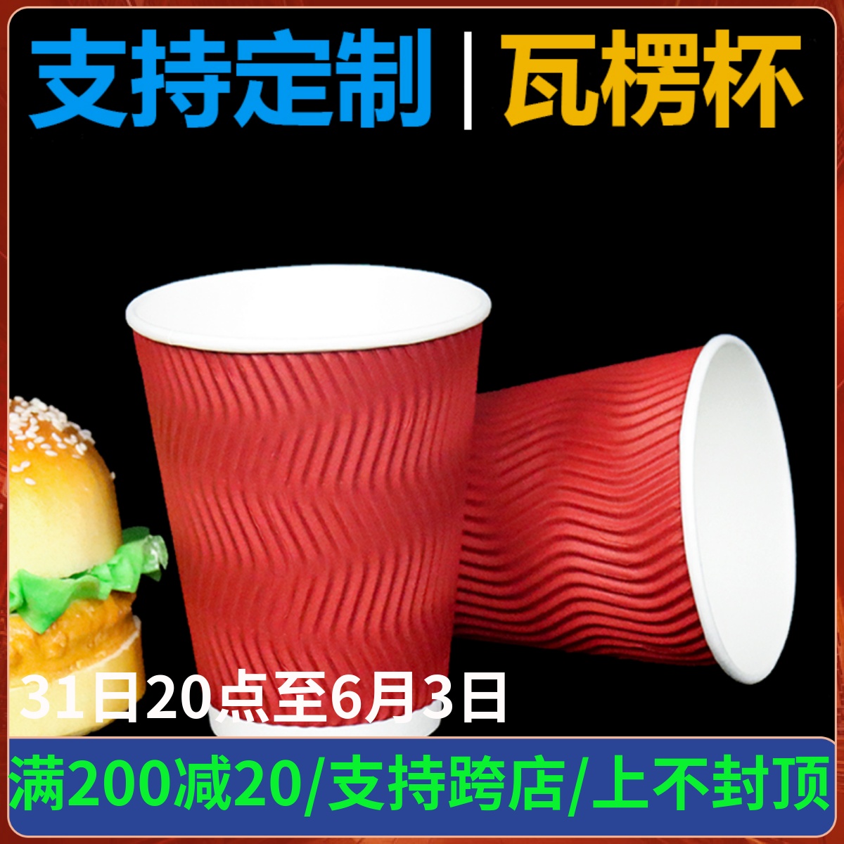 14 An hot drinking cup corrugated cup disposable thickened hot drinking cup Milk Tea Cup Insulation Coffee Cupcake with lid