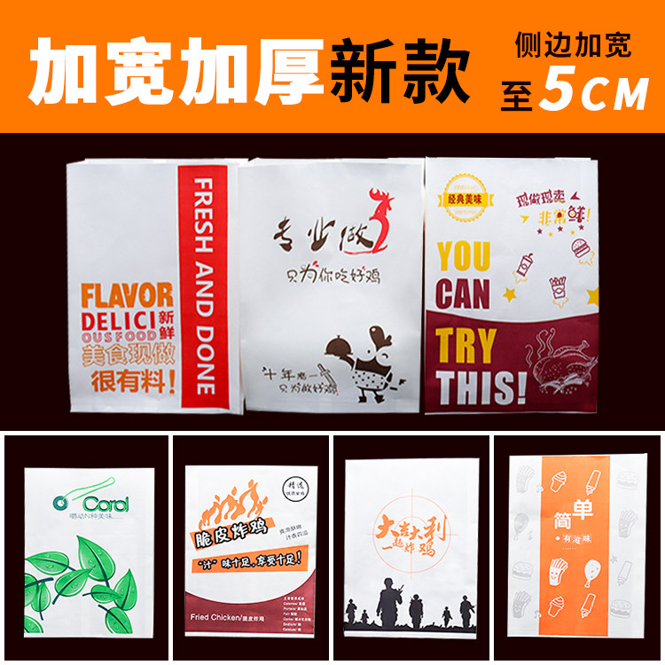 Oil-proof paper bag Cheng Ruo packaging Crispy fried chicken disposable whole chicken grilled chicken Boy chicken packing bag delivery packaging