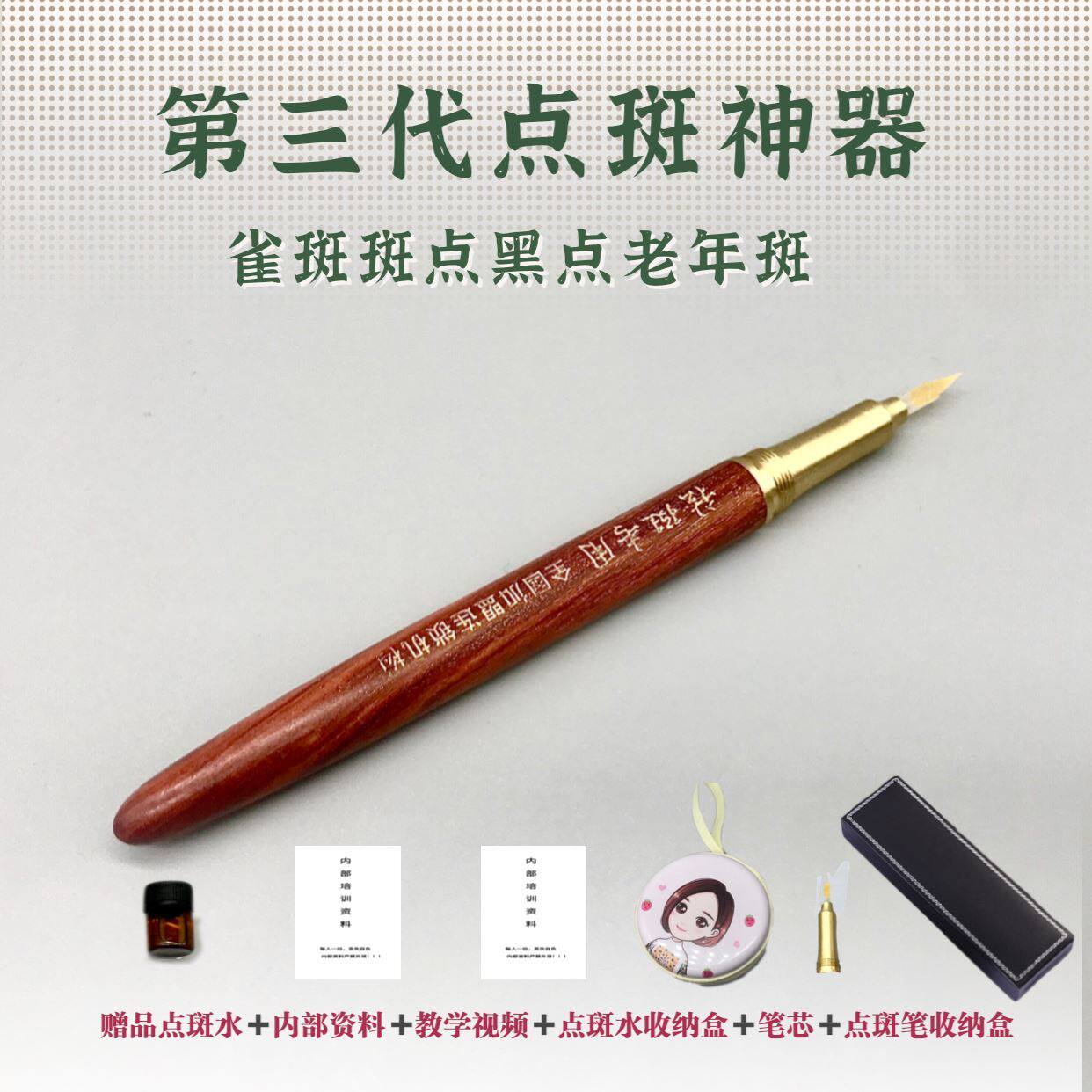 Dot Spot pigment extraction Dispatch beauty salon special spot Spot Spot Mole Spot Mole Spot remove Mole Cream without Mark Mark