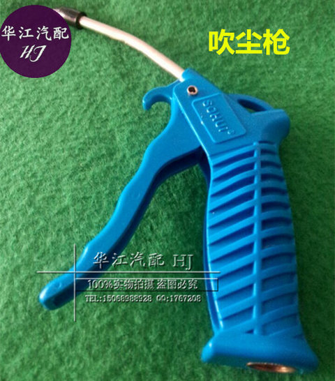 Dụng cụ khí nén có chèn đồng dày dày áp lực thổi súng thổi bụi / súng thổi / xanh máy nén khí mini 24v