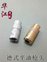 Full 30 German butter guns flat mouth gun head gun nozzle flat head nozzle flat head oil nozzle construction machinery gun head flat oil nozzle