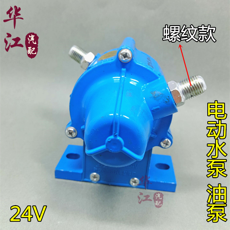 Wagon petrol diesel Diesel Shower accessories multifunction Electromagnetic Electric Water Pumps Electric Oil Pumps 12V 24V