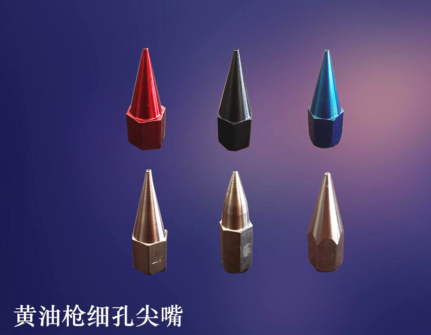 yellow oil gun tip tip yellow oil gun pointed cream mouth tip gun mouth fine pore mouth