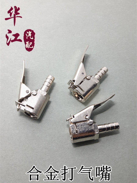 Full 10 car tire inflator chuck Quick inflator joint Inflator nozzle inflator chuck 6-8mm