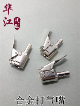 Full 10 car tire inflation Chuck quick inflation connector inflator Chuck 6-8mm