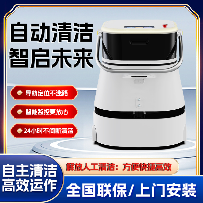 商用智能扫地机器人：工厂、酒店、商场清洁新革命，大容量自动推扫吸洗拖机器人来袭！