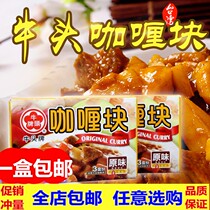 Taiwan original imported bull head brand original flavor curry block 66g box block curry seasoning fast food block curry