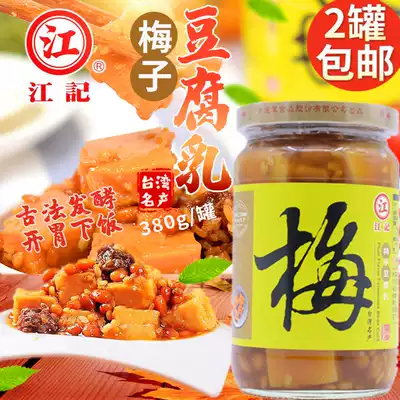 Taiwan specialty tofu milk Jiangji plum bean curd milk 380g plum meat taste full of food