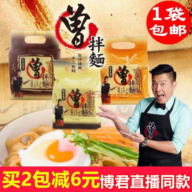 Stars same paragraph Recommended Taiwan Imports Zeng mixed with flour Pepper Pepper pepper Sesame Oil Sesame Sauce Fragrant 468g Non-fried