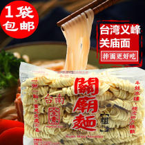 Taiwan imported Tainan Yifeng Guanmiao noodles thick 1200g handmade ramen noodles hanging fried noodles Whole vegetarian noodles