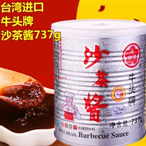 Taiwan imported sauce bull head brand sand tea sauce 737g Taiwan seasoning satay sauce seafood sauce noodle sauce