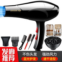 Hair dryer Household 3000 barber shop 5000 hair salon high power 6000 dormitory students 800w Stylist dedicated