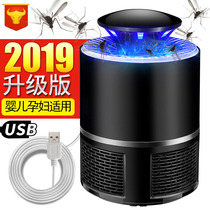Mosquito killer lamp Household indoor mosquito repellent Baby pregnant woman mosquito killer artifact usb restaurant hotel plug-in commercial mosquito trap