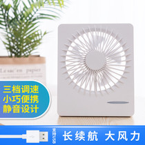 Small electric fan Convenient student dormitory Silent office desktop Big wind bedside Mini USB charging
