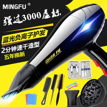 Hair dryer Household does not hurt hair barber shop High-power negative ion protection power generation Hair dryer Silent hair salon hot and cold air